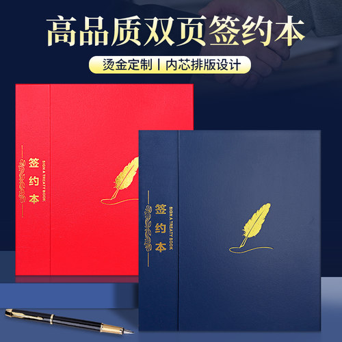封面支持定制内页高端签约仪式本高级皮面合同战略合作协议签约本