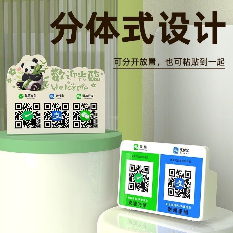 收款语音播报器二维码收钱报音器收付款展示牌带语音支付提示器图片