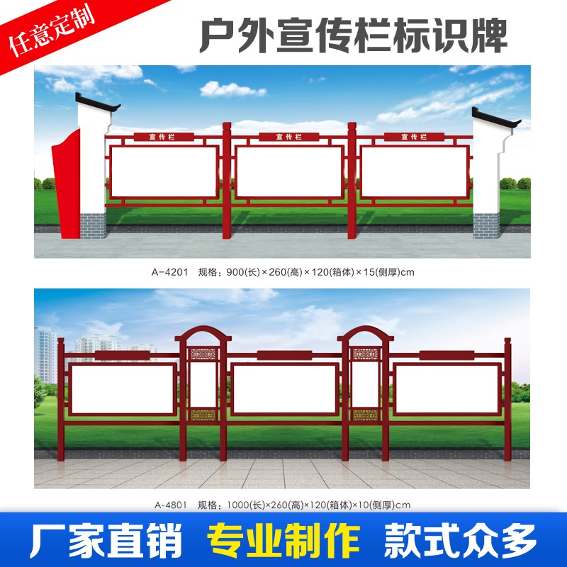 定制烤漆宣传栏广告牌价值观宣传栏校园橱窗企业信息栏挂墙橱窗
