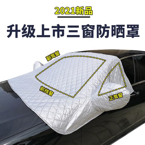 磁吸车衣半罩汽车前挡风玻璃防冻罩防霜布冬季防雪通用遮雪挡车
