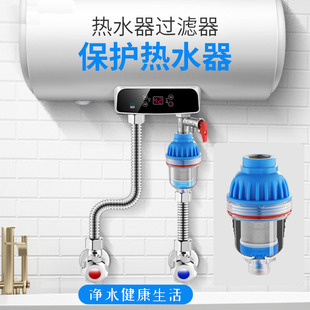 免换家用壁挂炉电热水器进水自来水前置阻垢水宝净水器