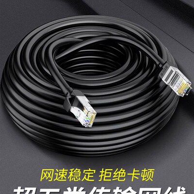 家用千兆超六类米米米宿舍网路线室外电脑对接头