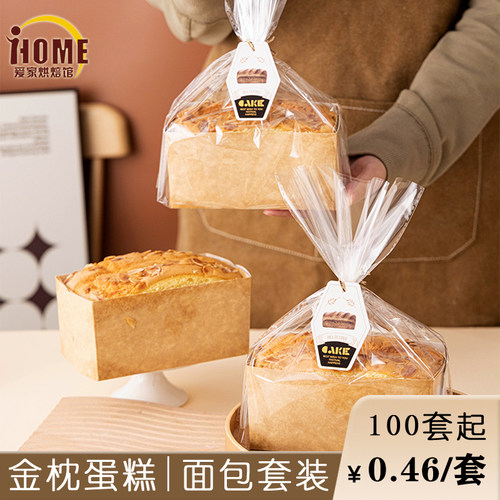 金枕纸一次性烤面包香枕吐司包装袋耐温纸盒子模具