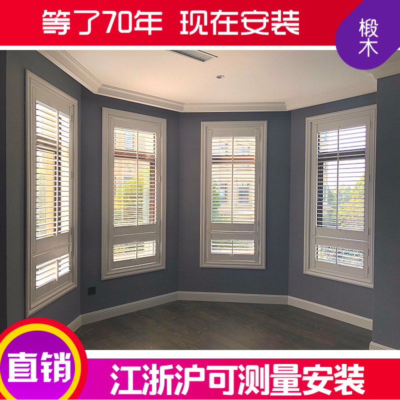 尚轩欧式木质实木百叶窗帘免打孔百页折叠门隔断杭州测量