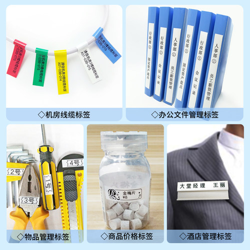 兄弟标签打印便携连电脑电力线缆标签