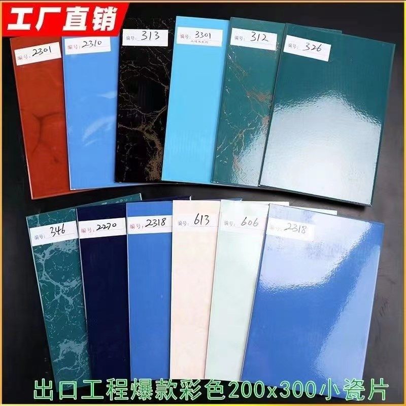 老式*釉面砖彩色老款内墙砖旧款老房子瓷片砖浴室,家装主材,釉面砖,淘宝优惠券,粉丝福利购,淘宝优惠卷