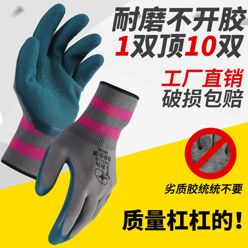 手劳保轮胎橡胶发泡工地干活浸胶皮耐磨防滑透气乳胶出汗加厚