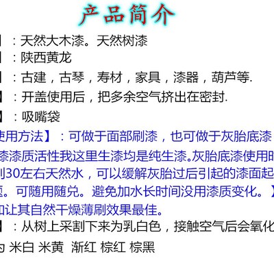 天然土漆 大漆 精选级漆 正宗国漆原生漆农自产自销 老邓古建漆