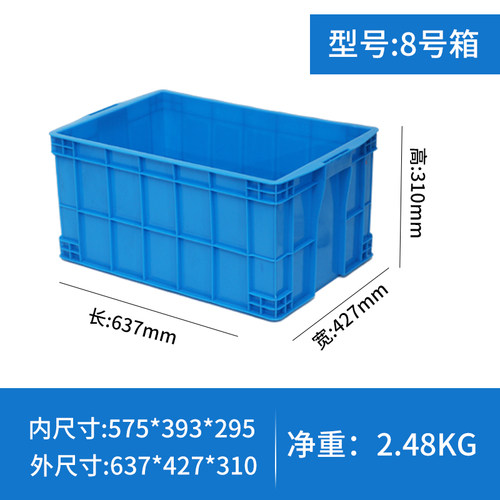 周转箱塑料长方形水产养龟白色红色加厚胶筐盖带盖大