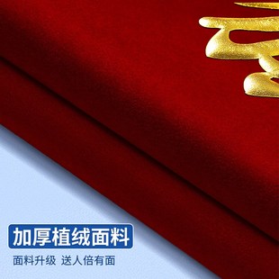 绒档锦旗定制感谢医生送老师幼儿园赠送给月嫂民警物业装修教练院