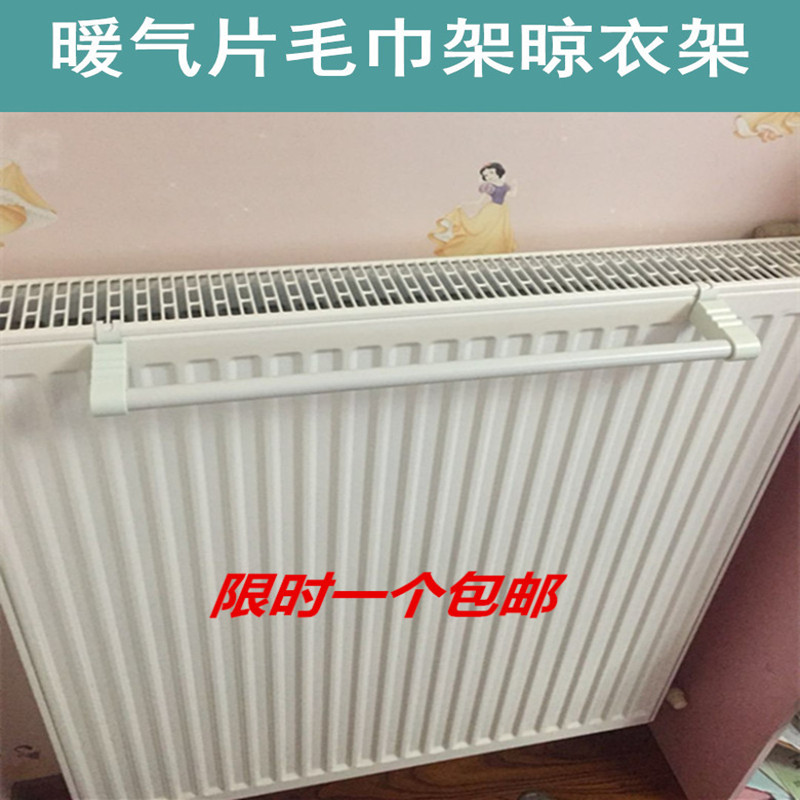 插挂式暖气片晾衣架金属杆子钢制板式暖气片烤衣杆毛巾杆
