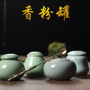 龙泉青瓷香粉罐密封小罐香粉盒迷你沉香檀香香丸瓶香沫罐分装罐子