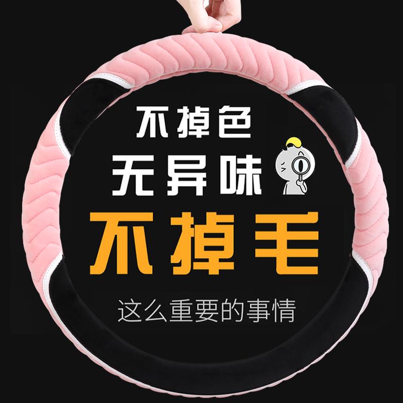 北汽幻速S2/S3/S7/H3/H5/S5/S6智道u7汽车方向盘冬季女把