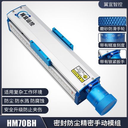 手轮手动滑台密封防尘精密双线轨滚珠丝杆导轨线性模组带刻度盖板