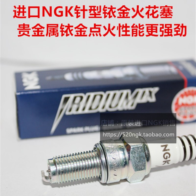 金城草蜢 ADIVA AD1 AD2 AD3 200 400 Series进口NGK铱金火花塞