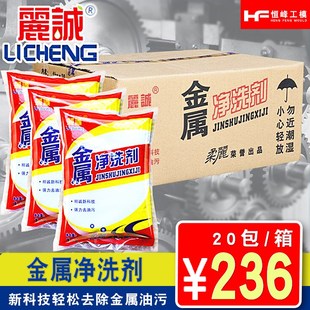 丽诚超声波机床金属清洗剂工业除去油污粉状净洗剂重油机械洗涤箱