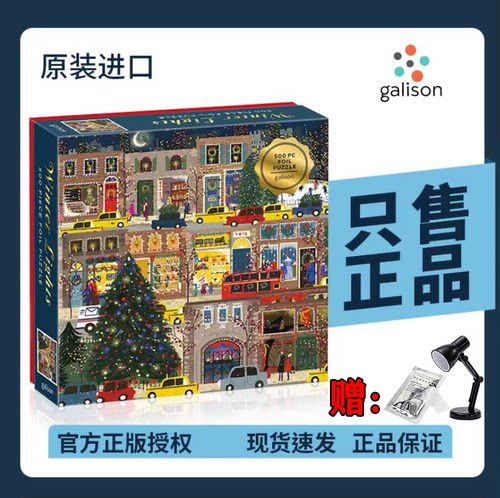 【官方授权】Galison冬灯拼图