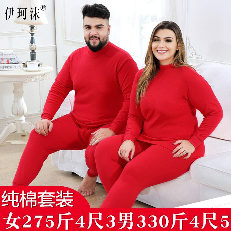 衬衣加肥大码高领半胖裤男裤纯棉衬秋衣秋裤女中套装全棉线人衣线