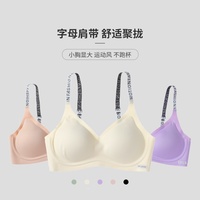 俏月光無痕子母帶內(nèi)衣小