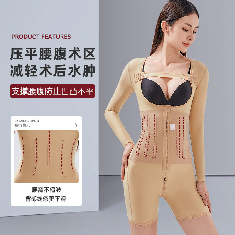 怀美形丰臀术后塑身裤提臀束身美体裤医用腰腹手臂吸脂抽脂塑身衣