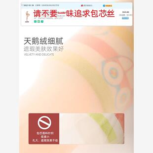 梦韵春夏丝袜女薄款防勾丝连裤袜不掉裆天鹅绒光腿神器肉色大码咖