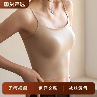粉底液内衣女冰丝无痕隐形收副乳吊带文胸一体防走光肤色背心夏季