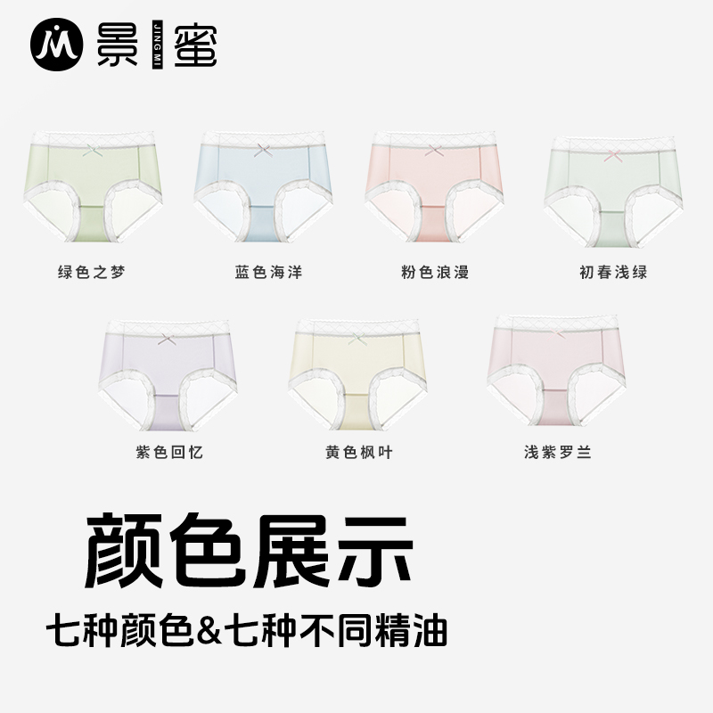 景蜜多巴胺内裤女生冰丝