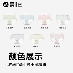 景蜜多巴胺内裤女生冰丝薄款透气7A蚕丝抑菌2025夏季新款女士无痕