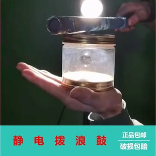 教具科学小实验DIY材料初高中 静电拨浪鼓 物理实验器材全套装