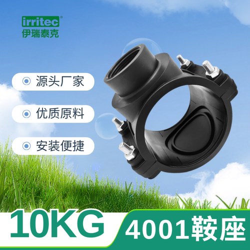 PE鞍座增接口快速抢修接头管件