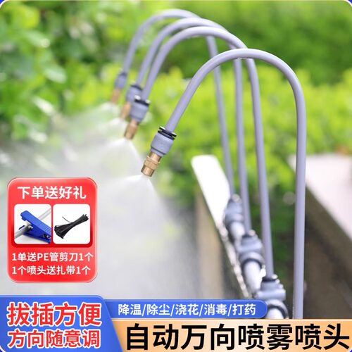 irritec万向雾化喷头精准灌溉