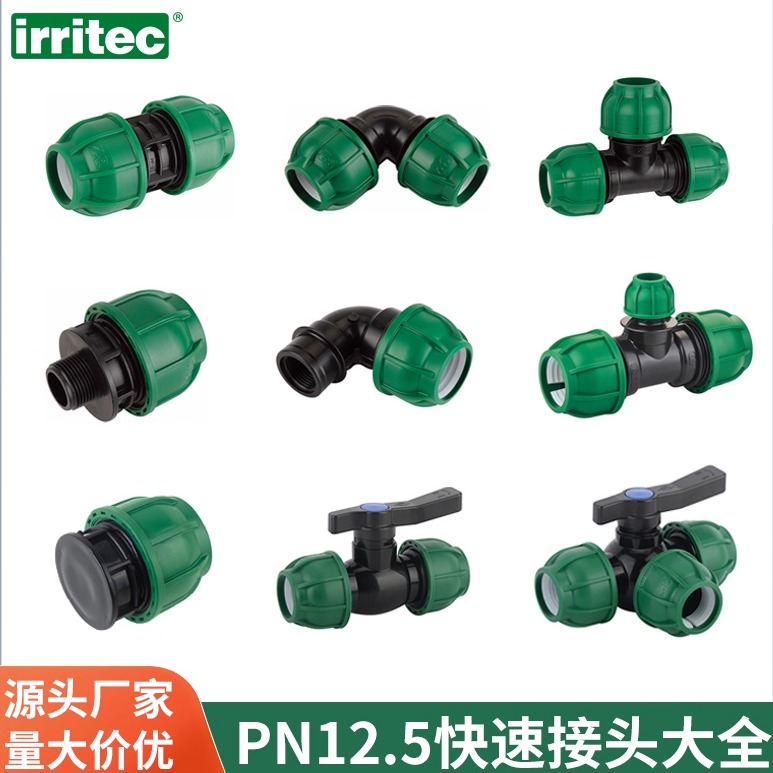 pe管快速活接头直接弯头堵头