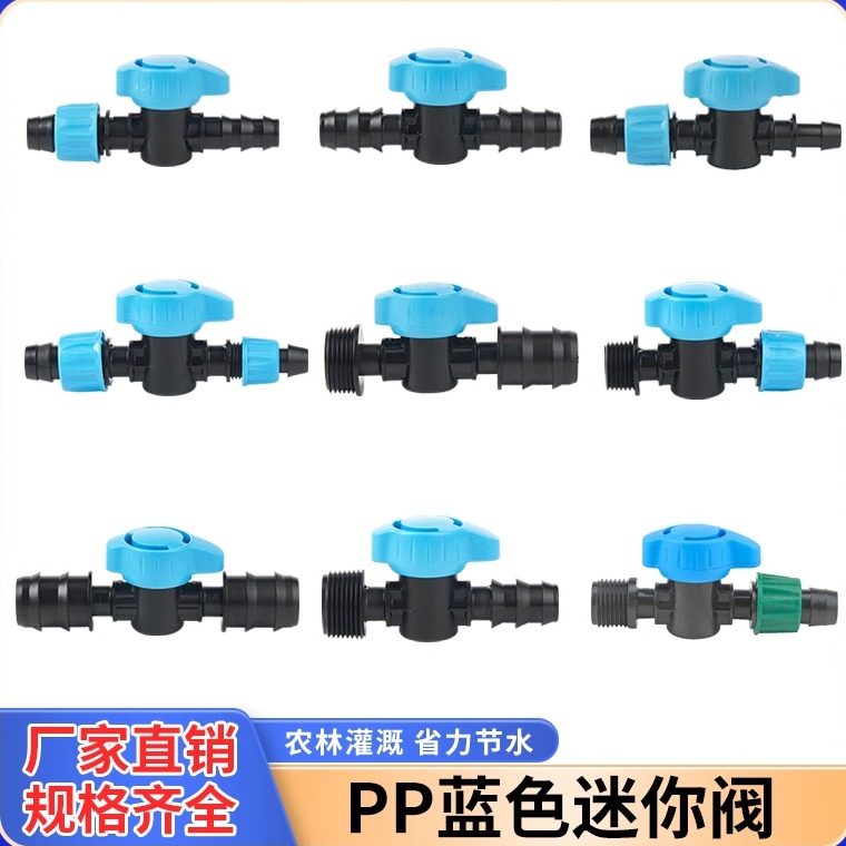 滴灌带配件大全16软带旁通20pe管