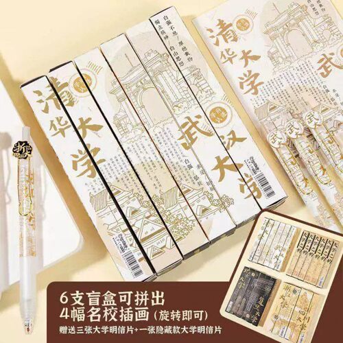 大学之约按动速干0.5黑中性笔