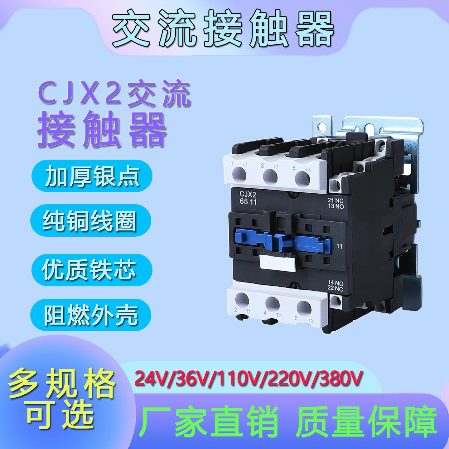 上海人民CJX2交流接触器CJX2-4011/50/6511/80/9511三相380V/220V