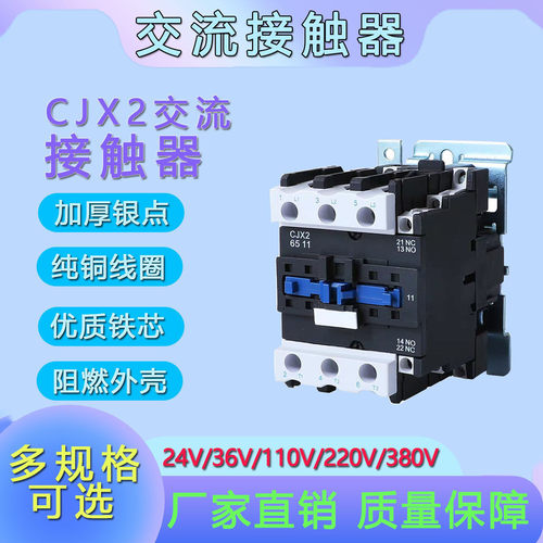 CJX2上海人民交流接触器