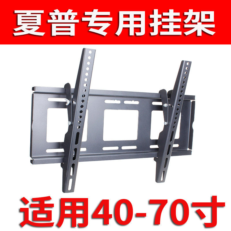 Sharp/夏普4T-C60AHM电视挂架45-70英寸夏普液晶电视调节壁挂支架