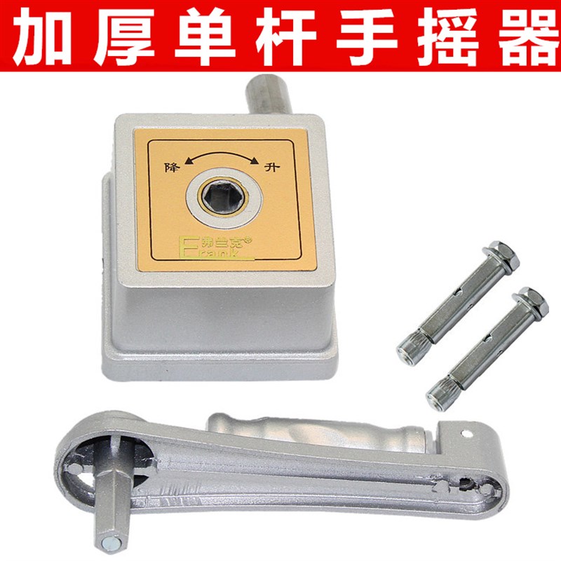 单杆升降晾晒衣架手摇器室内阳台衣架摇把单杆手摇器维修通用包邮