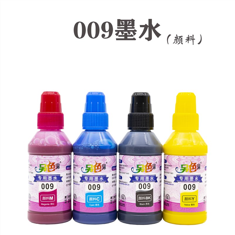 另色鬼009墨水颜料适用爱普生L15158 L15168 L6558L6578L6468机器
