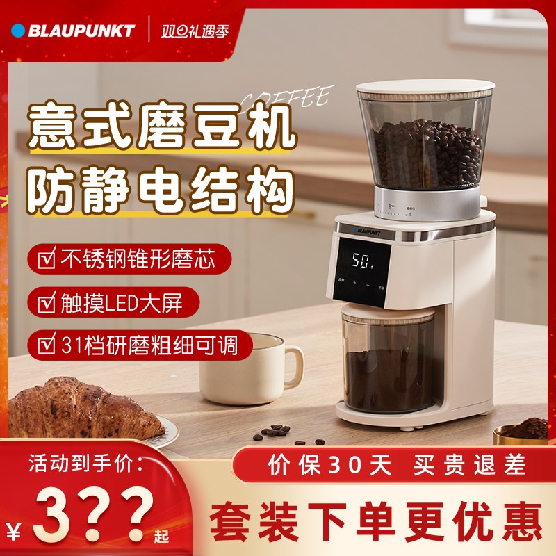 德国蓝宝家用小型咖啡电动磨豆机研磨机手冲意式磨粉器MF05