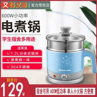 格来德学生宿舍煮面锅多功能家用电煮锅 迷你小火锅电热锅1-2人