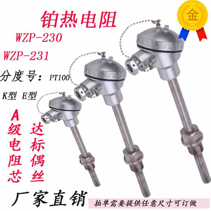 k型PT100 铂热电阻铠装WZP-231温度传感器螺纹式探头热电偶测温棒