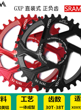 VXM直装圆盘 GXP直装式一体盘正负齿 XX1 X0 X9 30T38T单盘牙盘片
