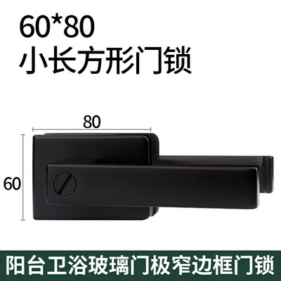 60*80mm1618玻璃门执手平开门锁铝合金锁卫生间极窄边框极简厨房