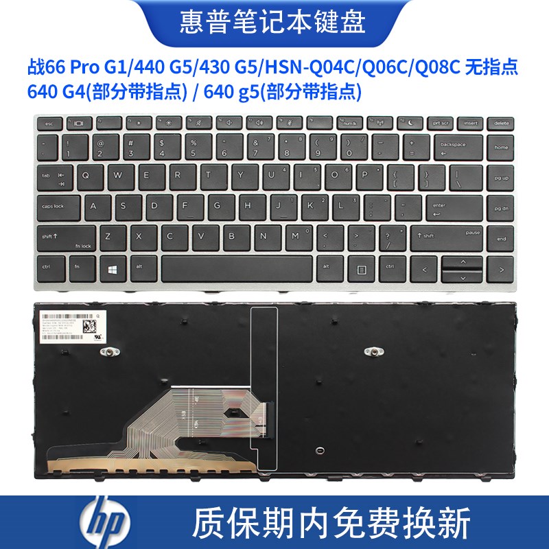 适用440 G5惠普430 G5/445 G5 HSN-Q04C/HSN-Q06C Q08C笔记本键盘