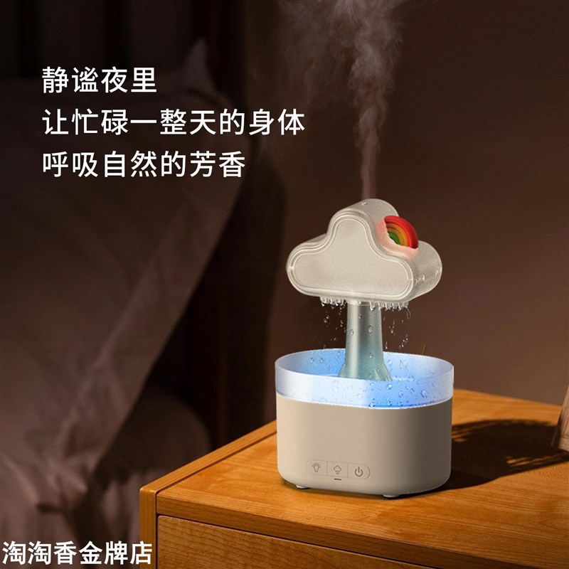 新款彩虹云雨加湿器七彩氛夜灯雾化家用香薰机大喷雾量雨滴香薰机
