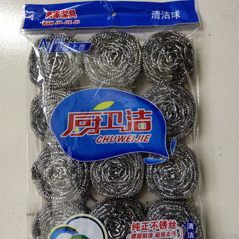 大号清洁球不生锈厨房清洁不锈钢刷锅除污钢丝球12个超值10包开票