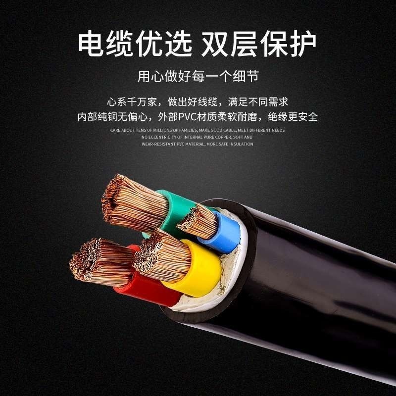 三相四线铜芯电缆线3 4 5芯25 35 50 70平方护套线国标户外电线