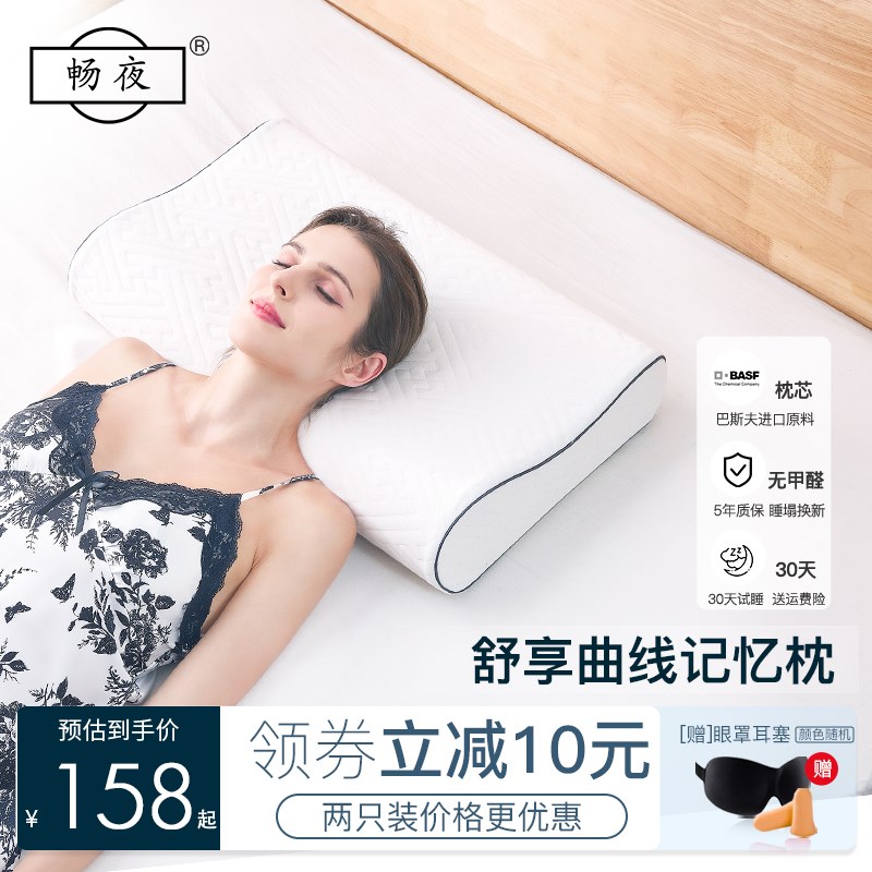 记忆棉枕护颈椎助睡眠睡觉专用舒适家用不塌陷不变形抑菌防螨枕头