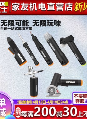 威克士MakerX角磨机多功能家用套装591电磨739锂电打磨抛光切割机